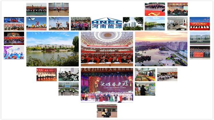 直播带岗-河南能源化工集团有限公司招聘需求信息