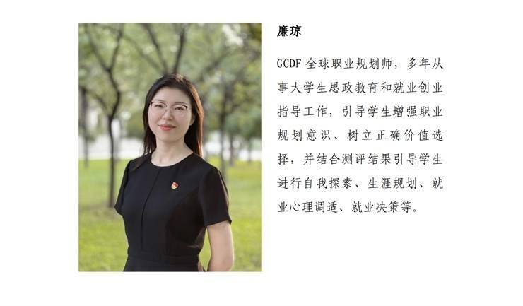 郑州轻工业大学职业生涯规划咨询师介绍