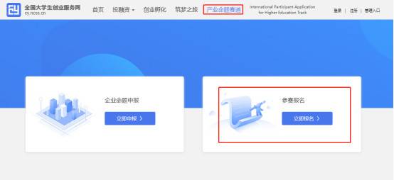 【开启报名】——产业命题赛道报名开始啦！