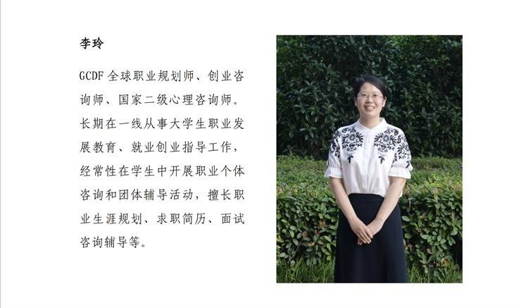 郑州轻工业大学职业生涯规划咨询师介绍