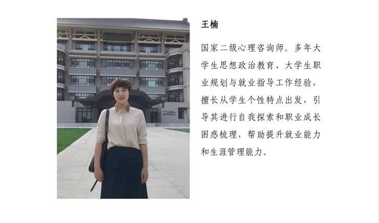 郑州轻工业大学职业生涯规划咨询师介绍