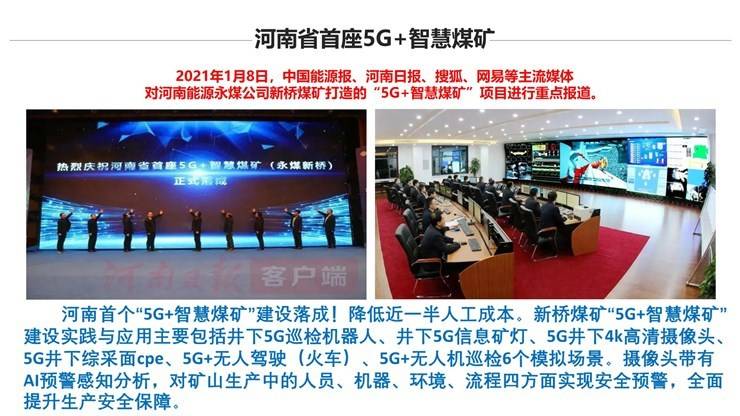 直播带岗-河南能源化工集团有限公司招聘需求信息