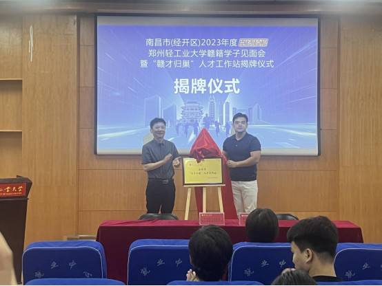 学校与南昌市经开区新建人才工作站