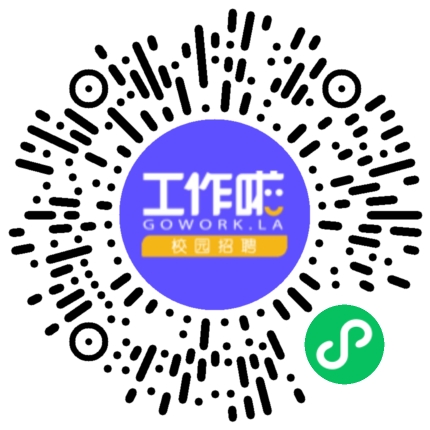 莱克电气专场招聘会学生扫码参会