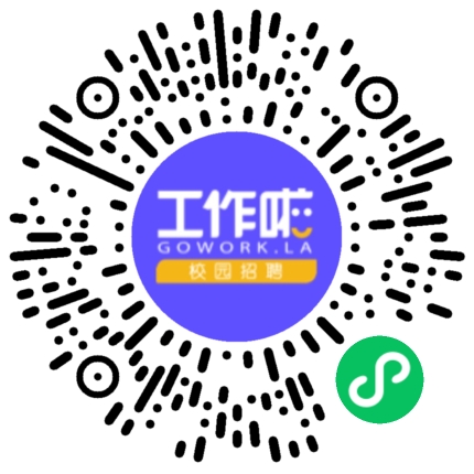 齐鲁制药集团有限公司2023校园招聘学生扫码参会