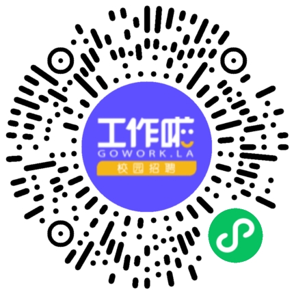 莱帕克集团2024校园招聘学生扫码参会