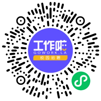 莱帕克集团2024校园招聘学生扫码参会