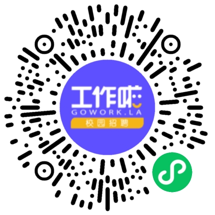 罗莱生活集团2026届校园招聘学生扫码参会