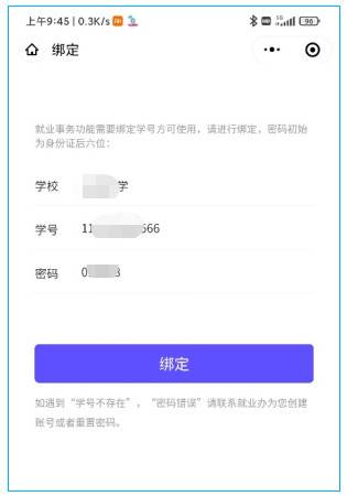 【暖心行动】@2024届毕业生：网签操作指南来了，快收藏！