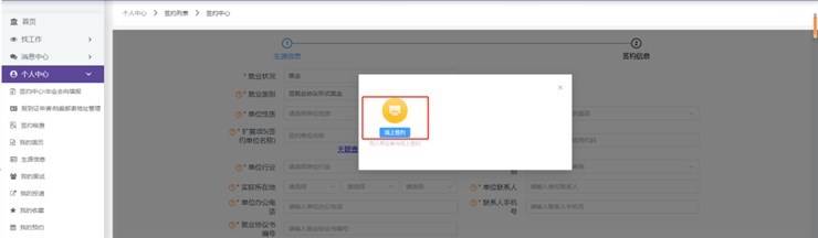 【暖心行动】@2024届毕业生：网签操作指南来了，快收藏！