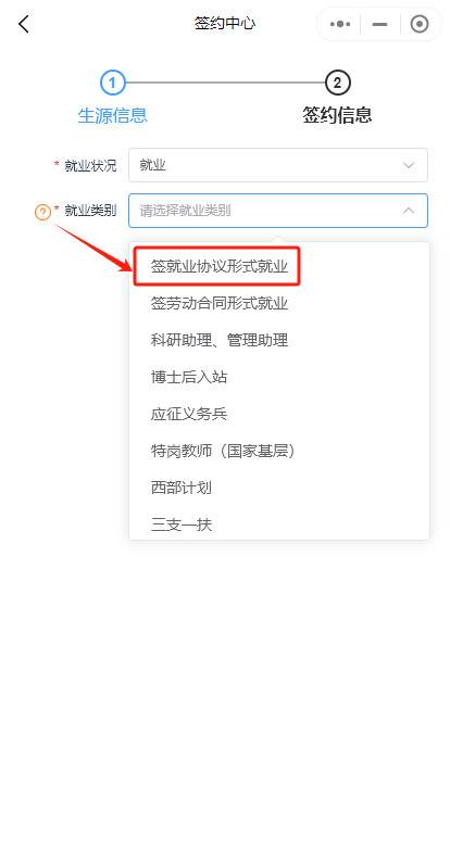 【暖心行动】@2024届毕业生：网签操作指南来了，快收藏！