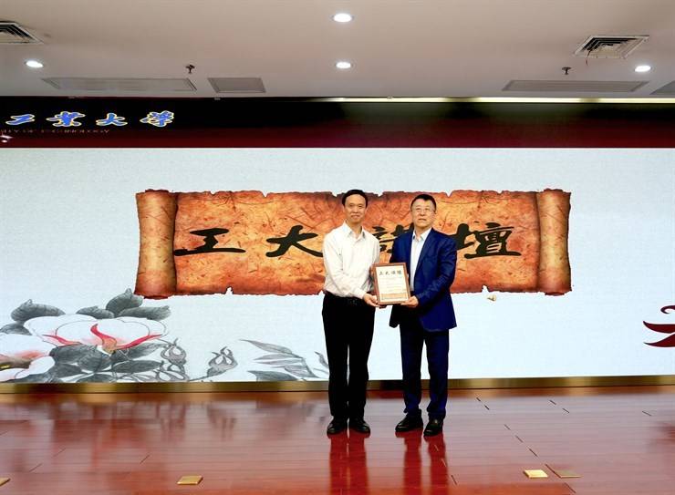聚焦高校毕业生就业,共探关键问题与对策—我校举办第299期工大讲坛