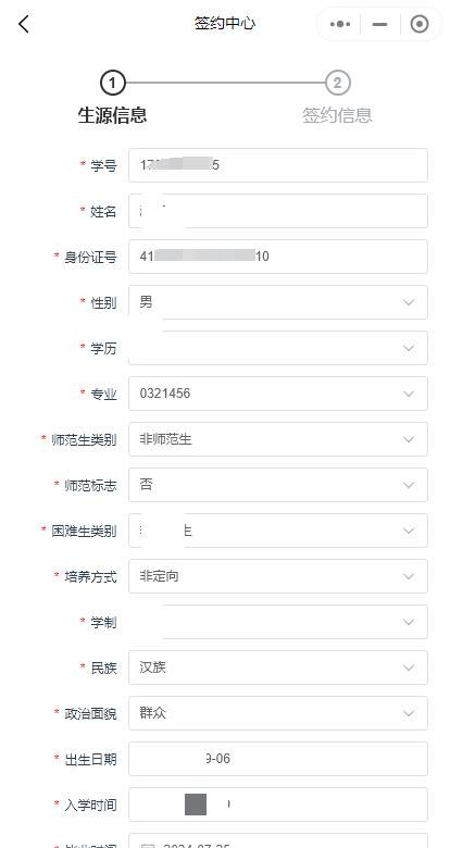 【暖心行动】@2024届毕业生：网签操作指南来了，快收藏！