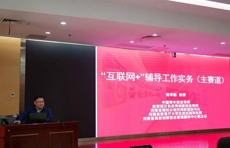 我校举行“互联网+”大学生创新创业大赛表彰大会暨第八届大赛启动仪式