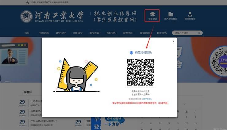 【暖心行动】@2024届毕业生：网签操作指南来了，快收藏！