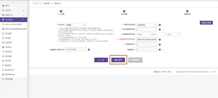 【暖心行动】@2024届毕业生：网签操作指南来了，快收藏！