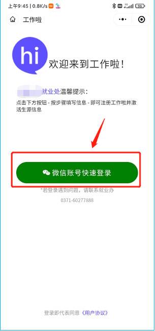 【暖心行动】@2024届毕业生：网签操作指南来了，快收藏！