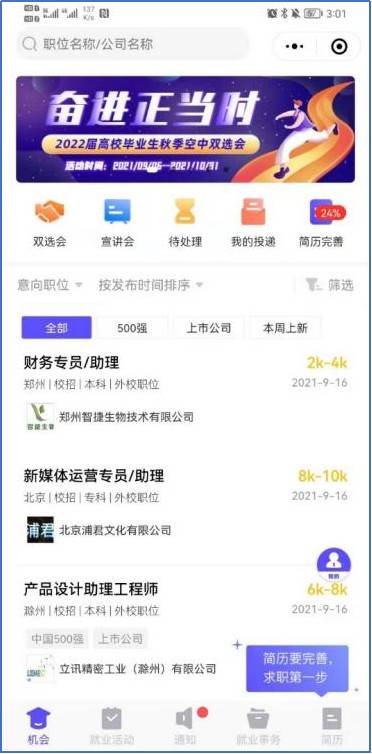 【暖心行动】@2024届毕业生：网签操作指南来了，快收藏！