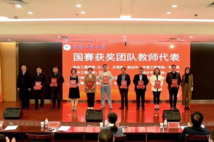 我校举行“互联网+”大学生创新创业大赛表彰大会暨第八届大赛启动仪式