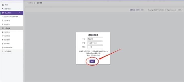 【暖心行动】@2024届毕业生：网签操作指南来了，快收藏！