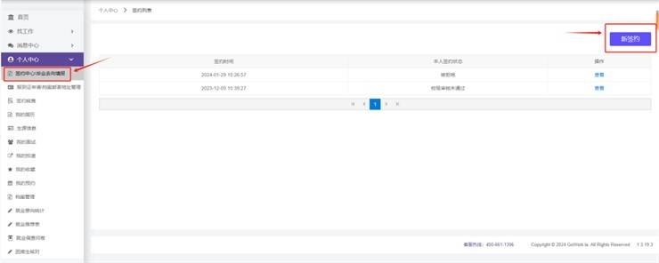 【暖心行动】@2024届毕业生：网签操作指南来了，快收藏！