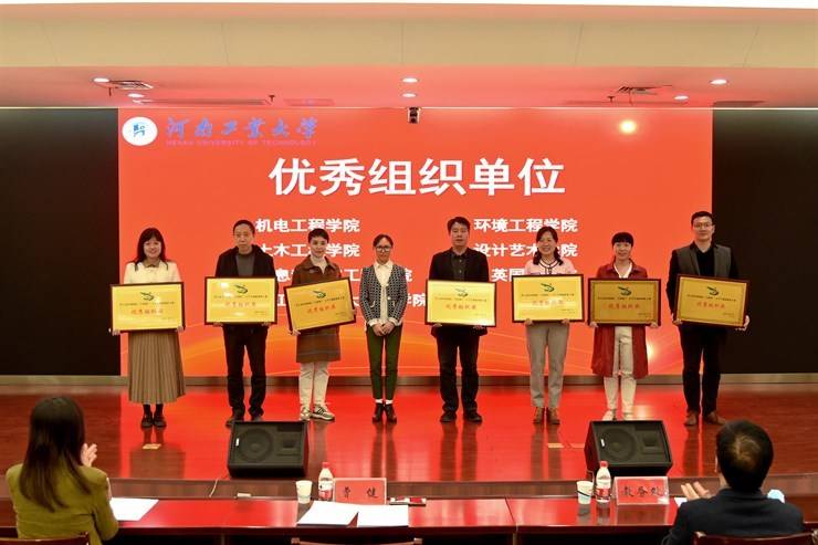 我校举行“互联网+”大学生创新创业大赛表彰大会暨第八届大赛启动仪式