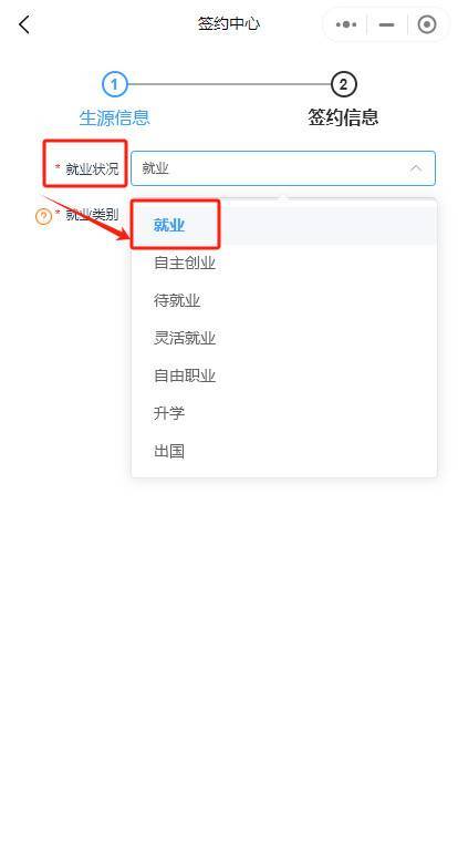 【暖心行动】@2024届毕业生：网签操作指南来了，快收藏！