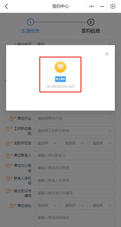 【暖心行动】@2024届毕业生：网签操作指南来了，快收藏！