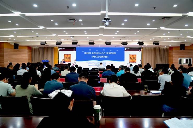 聚焦高校毕业生就业,共探关键问题与对策—我校举办第299期工大讲坛