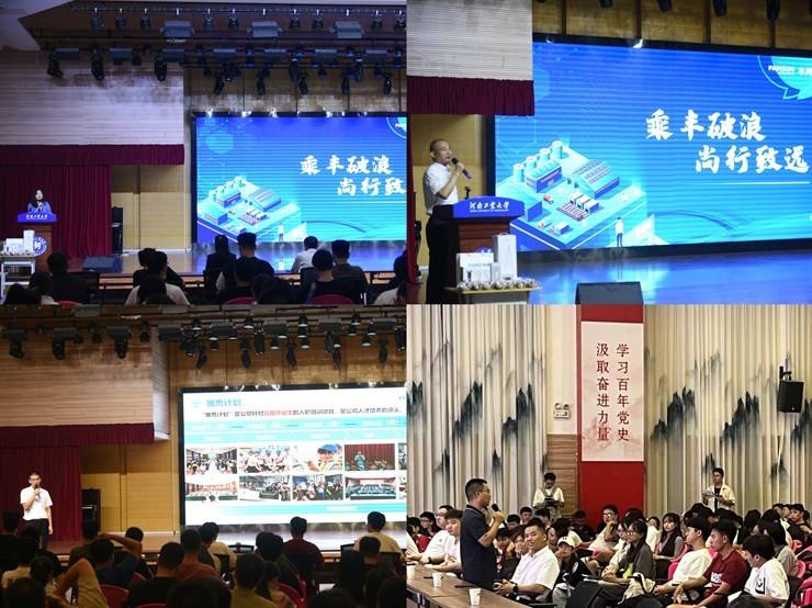 高瑞斌校友回访母校座谈交流并召开专场招聘会