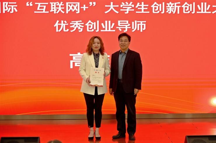 我校举行“互联网+”大学生创新创业大赛表彰大会暨第八届大赛启动仪式
