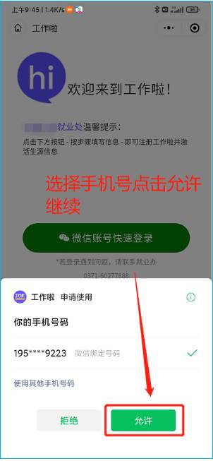 【暖心行动】@2024届毕业生：网签操作指南来了，快收藏！