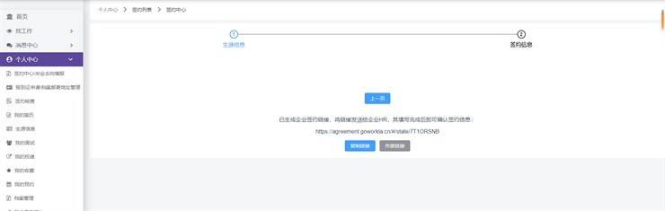 【暖心行动】@2024届毕业生：网签操作指南来了，快收藏！