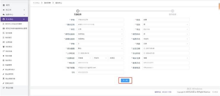 【暖心行动】@2024届毕业生：网签操作指南来了，快收藏！