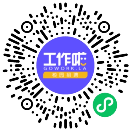 中化十六建校园宣讲会学生扫码参会