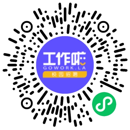 齐鲁制药集团2024届春季校园招聘学生扫码参会