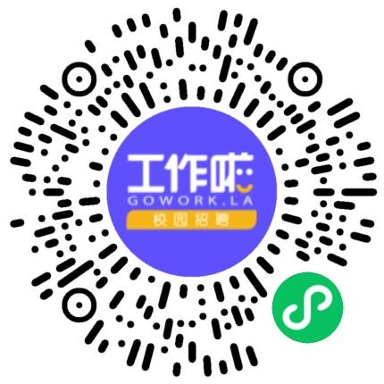 苏州昆山组团招聘学生扫码参会