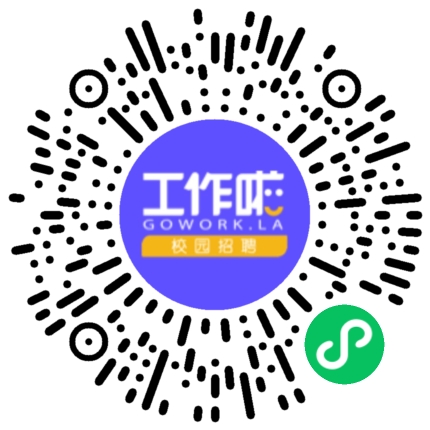 安踏2026届校园招聘-生力军 踏响新主场学生扫码参会