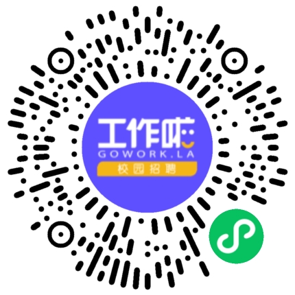 小糊涂仙2026届校园招聘学生扫码参会