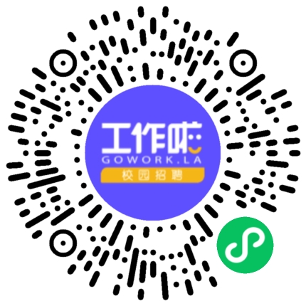 金徽酒股份有限公司秋季校园招聘学生扫码参会