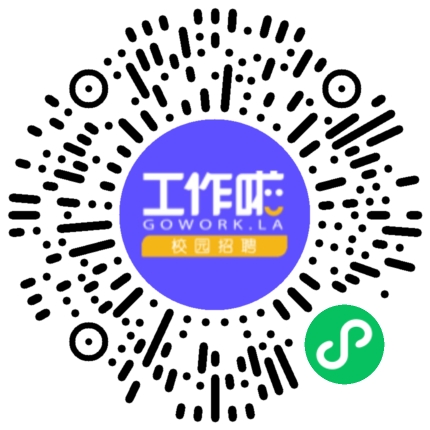 齐鲁制药集团2026校园招聘学生扫码参会