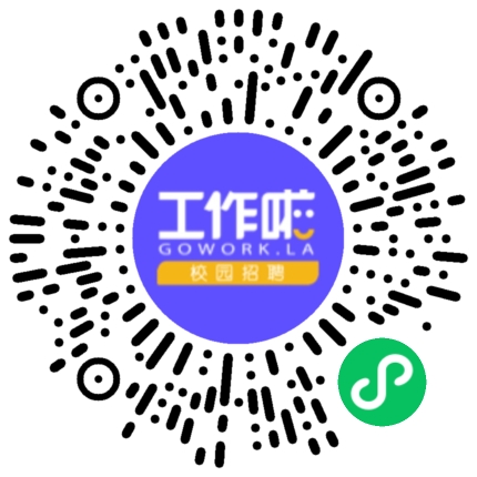 信捷电气宣讲会现场面试学生扫码参会