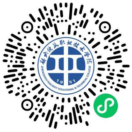 郑州铁路职业技术学院 2025届毕业生春季校园双选会学生扫码参会