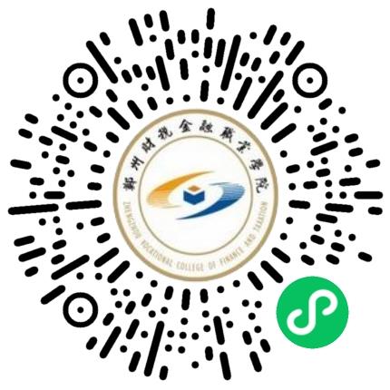 “豫荐未来·青春启航”  郑州市跨境电商校园专场招聘会暨2026年春季双选会学生扫码参会