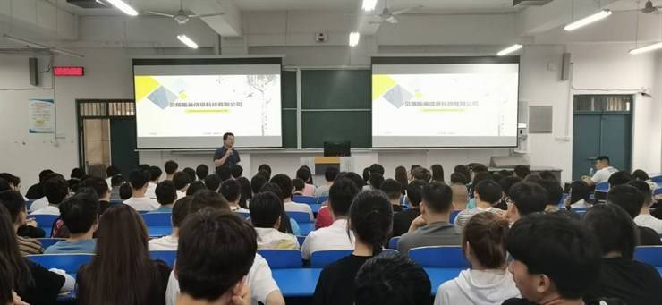 信息工程学院2022届毕业生招聘会首场宣讲开讲啦