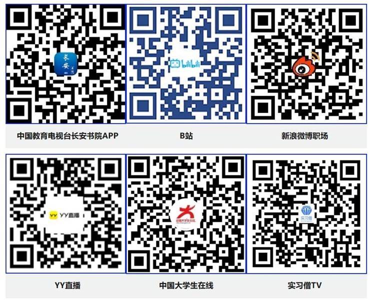 课程预告 | 教育部“互联网+就业指导”公益直播课：生物医药行业发展趋势和职业机会