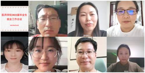 医药学院召开2022届毕业生就业工作会议