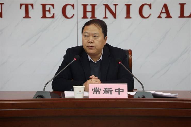 我校召开2024届毕业生就业工作推进会