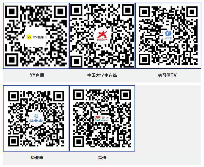 课程预告 | 教育部“互联网+就业指导”公益直播课：工业机器人发展趋势和职业机会