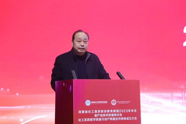 河南省化工医药职业教育集团2023年年会暨产业技术联盟研讨会在我校成功召开